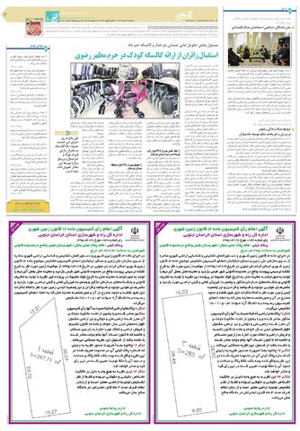 QUDS.pdf - صفحه 3