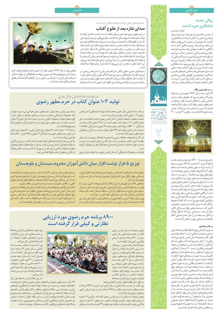 salam.pdf - صفحه 2