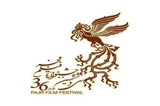 کرمان به استقبال سی و ششمین جشنواره فیلم فجر می‌رود 