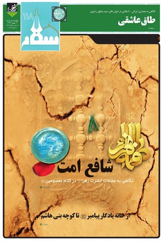 vij-salam-No-118-new.pdf - صفحه 1