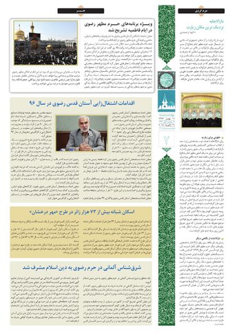 vij-salam-No-118-new.pdf - صفحه 2