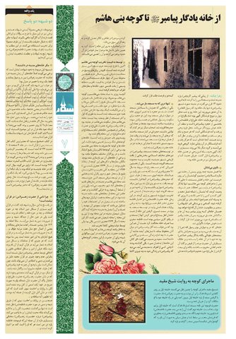 vij-salam-No-118-new.pdf - صفحه 7