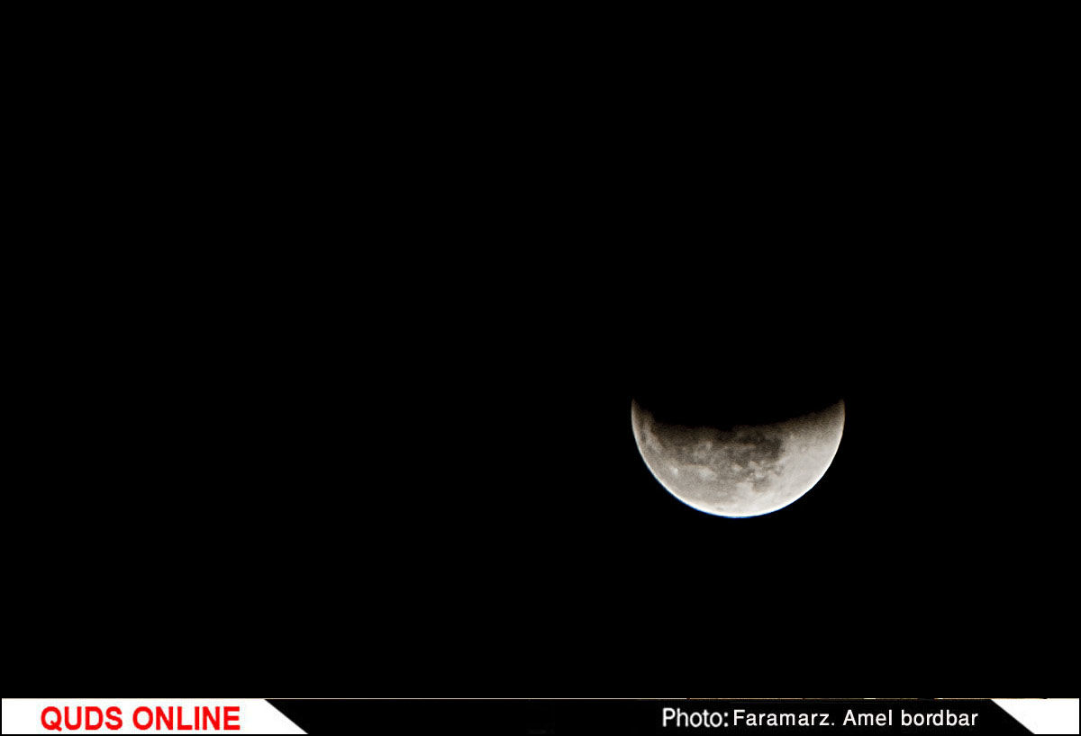 ماه گرفتگی در آسمان ایران 