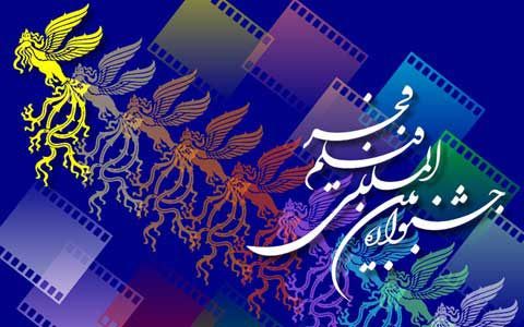 جشنواره فیلم فجر در قزوین کلید خورد
