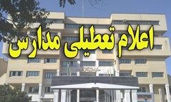 مدارس اصفهان روز یکشنبه تعطیل شد