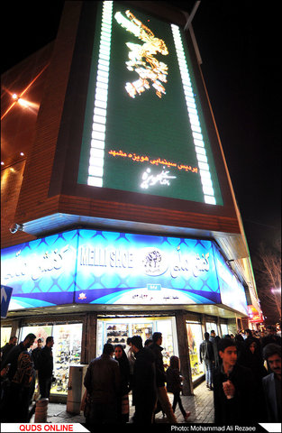 پانزدهمین جشنواره فیلم فجر مشهد در پردیس سینمایی هویزه