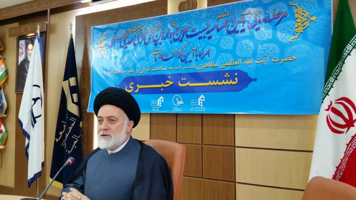 بیست و سومین جشنواره بین المللی قرآنی و حدیثی المصطفی در اصفهان برگزار می شود