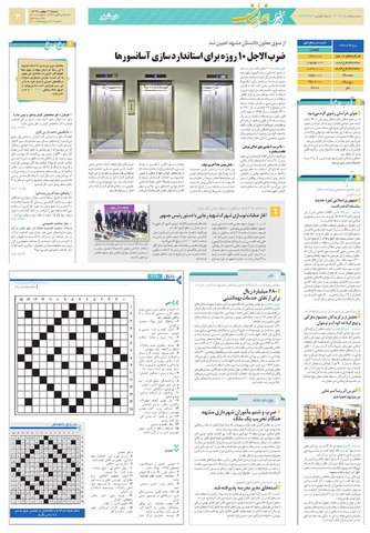 khorasan.pdf - صفحه 3