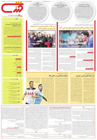 zendegi.pdf - صفحه 3