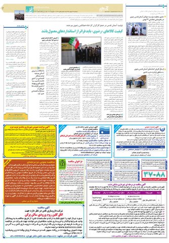 quds.pdf - صفحه 3