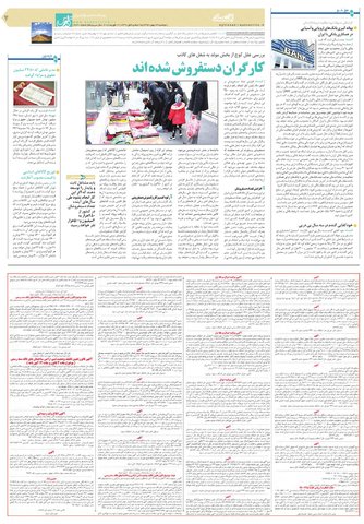 quds.pdf - صفحه 7