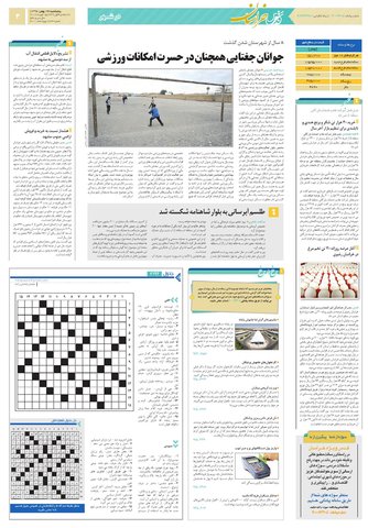 KHORASAN.pdf - صفحه 3