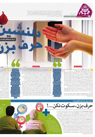 Hasht-11-28-new.pdf - صفحه 2