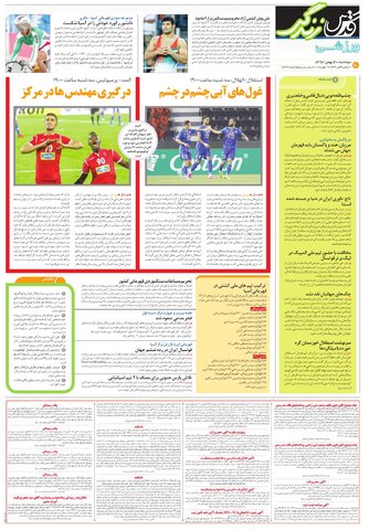 zendegi.pdf - صفحه 2