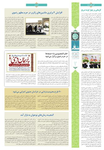 vij-salam-No-121-new.pdf - صفحه 2