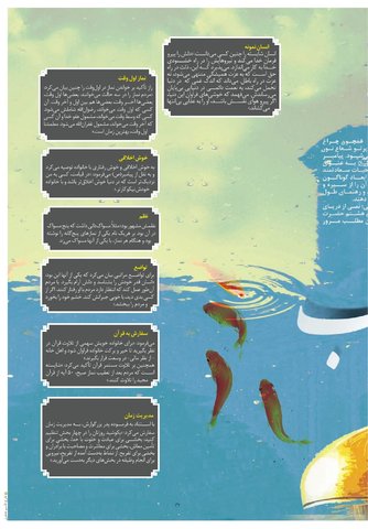 vij-salam-No-121-new.pdf - صفحه 5