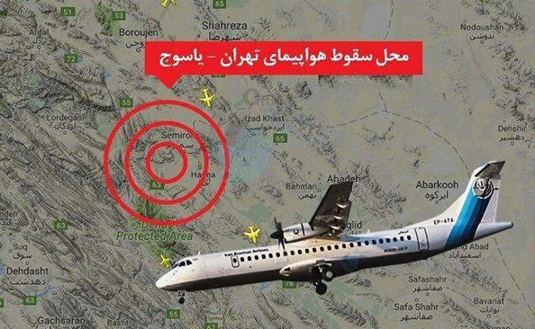 مختصات دقیق محل سقوط هواپیمای تهران یاسوج توسط سپاه اعلام شد
