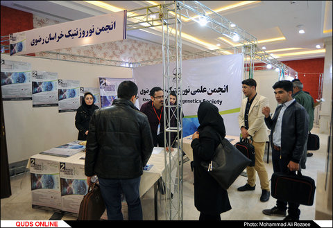 دومین کنگره بین‌المللی نوروژنتیک ایران در مشهد