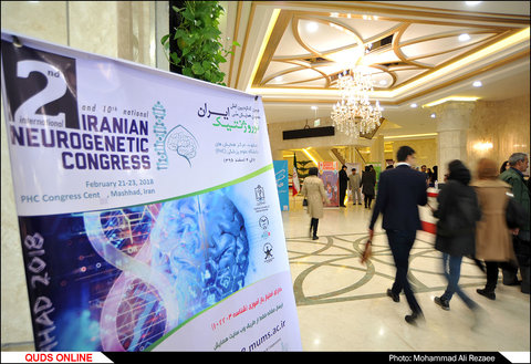 دومین کنگره بین‌المللی نوروژنتیک ایران در مشهد