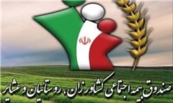 پرداخت اولین عیدی به بازنشستگان روستایی و عشایر