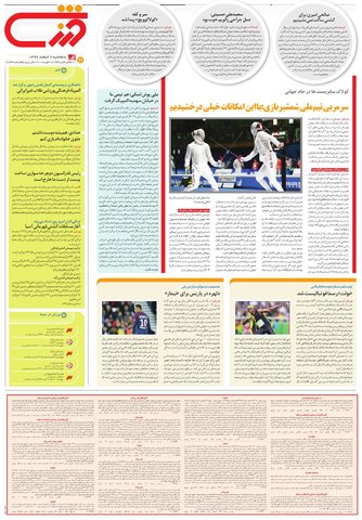 zendegi.pdf - صفحه 3