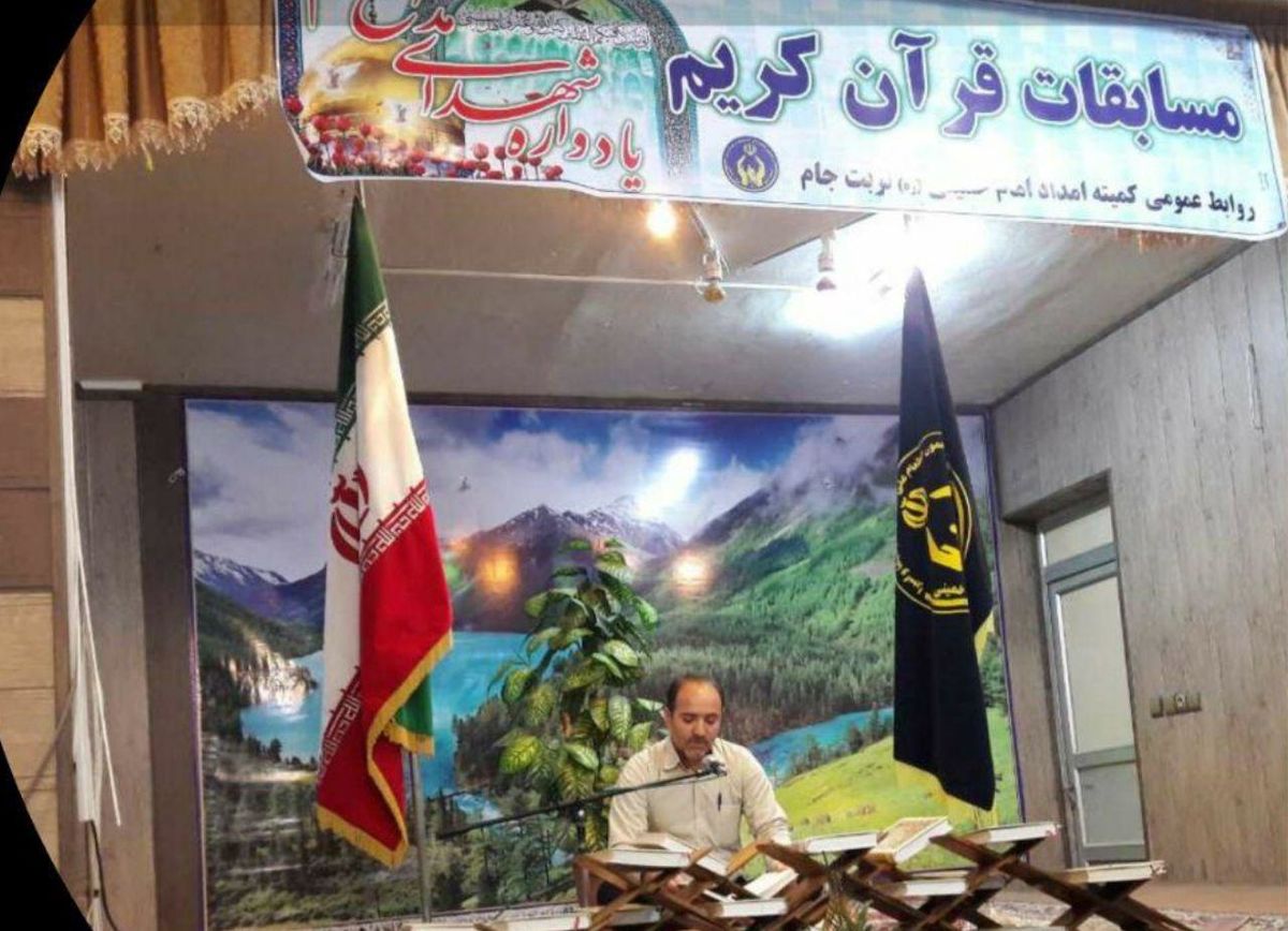 برگزاری جشنواره قرآنی در تربت جام 