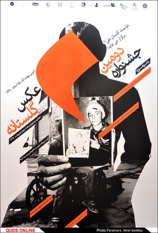نمایشگاه پوستر  با عنوان  «زودپز»