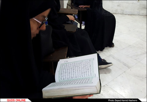 آزمون سراسری حفظ و مفاهیم قرآن در مشهد