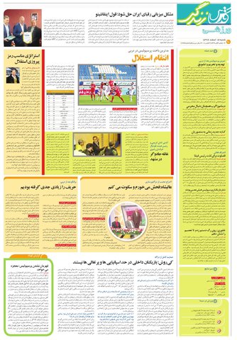 zendegi.pdf - صفحه 2