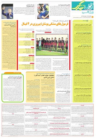 zendegi.pdf - صفحه 2