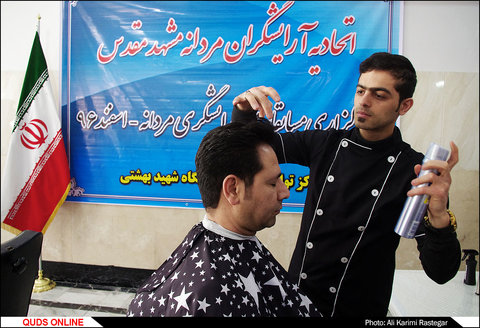 مسابقه بزرگ پیرایشگران مشهد