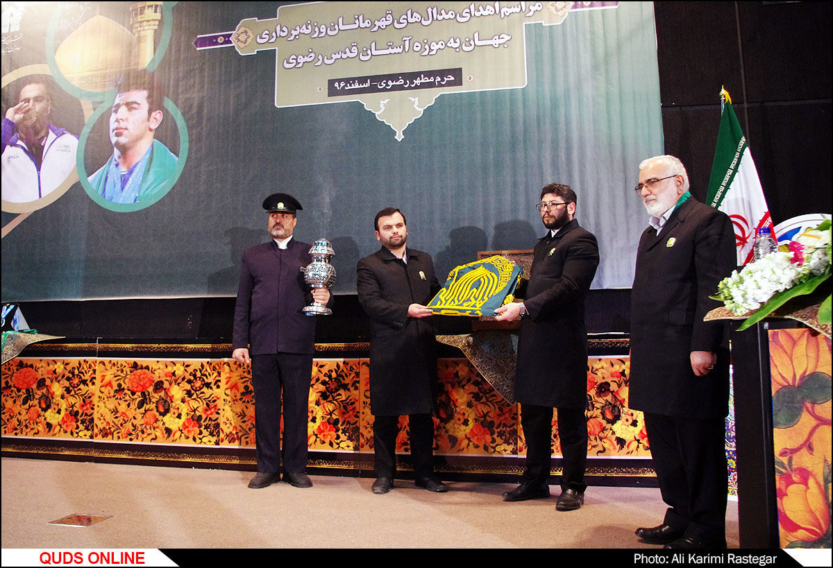 بهداد سلیمی و علی هاشمی مدالهای خود را به موزه آستان قدس اهدا کردند