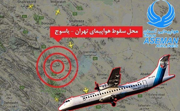 گزارش مقدماتی سقوط هواپیمای تهران - یاسوج منتشر شد
