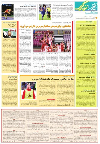 zendegi.pdf - صفحه 2