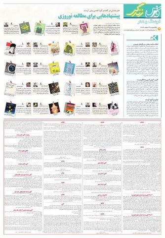 zendegi.pdf - صفحه 4