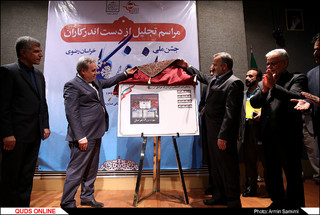 مراسم تجلیل از دست اندرکاران جشن ملی نوروزگاه/ گزارش تصویری
