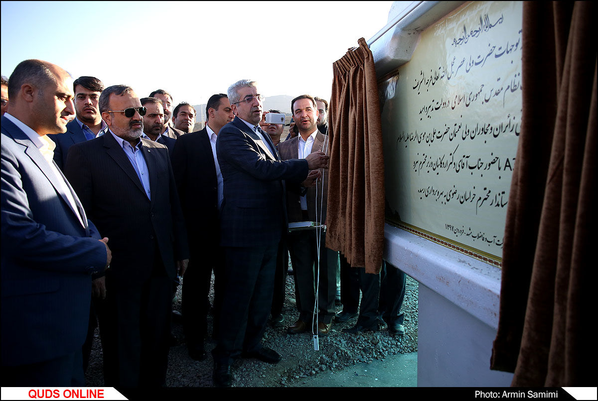 افتتاح پروژه های آب و فاضلاب مشهد توسط وزیر نیرو/ گزارش تصویری 