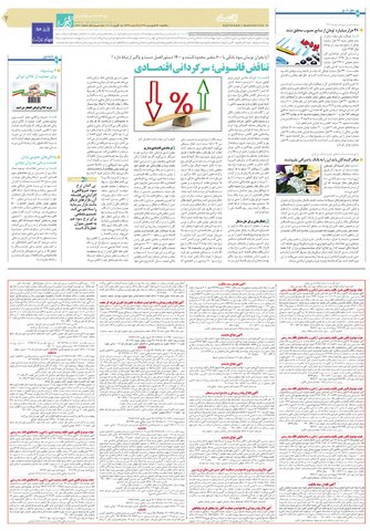 quds.pdf - صفحه 7