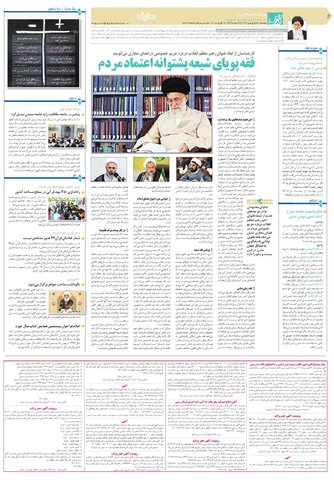 quds.pdf - صفحه 6