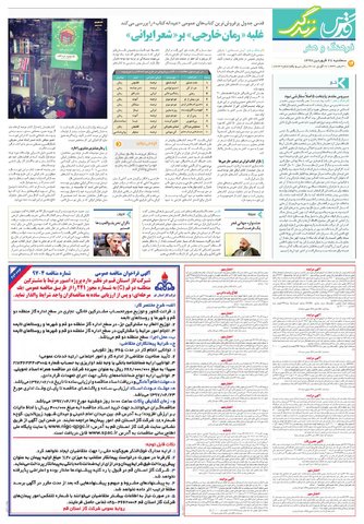 zendegi.pdf - صفحه 4