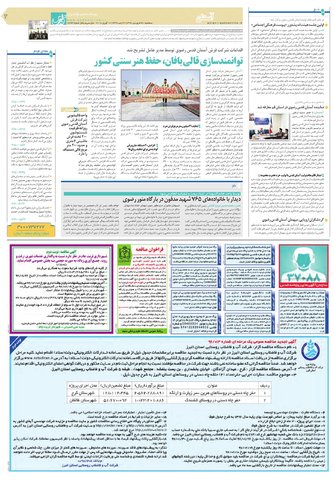 quds.pdf - صفحه 3