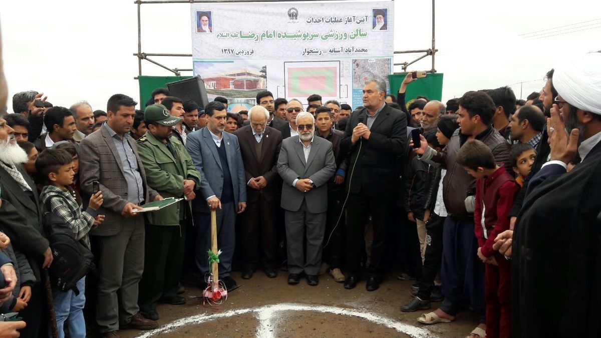 کلنگ مجتمع ورزشی امام رضا (ع) در محمد آباد آستانه رشتخوار به زمین زده شد