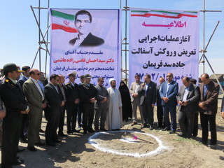اهتزاز پرچم جمهوری اسلامی ایران در میدان الغدیر فریمان