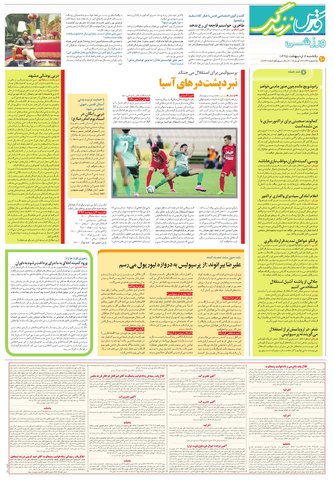 zendegi.pdf - صفحه 2