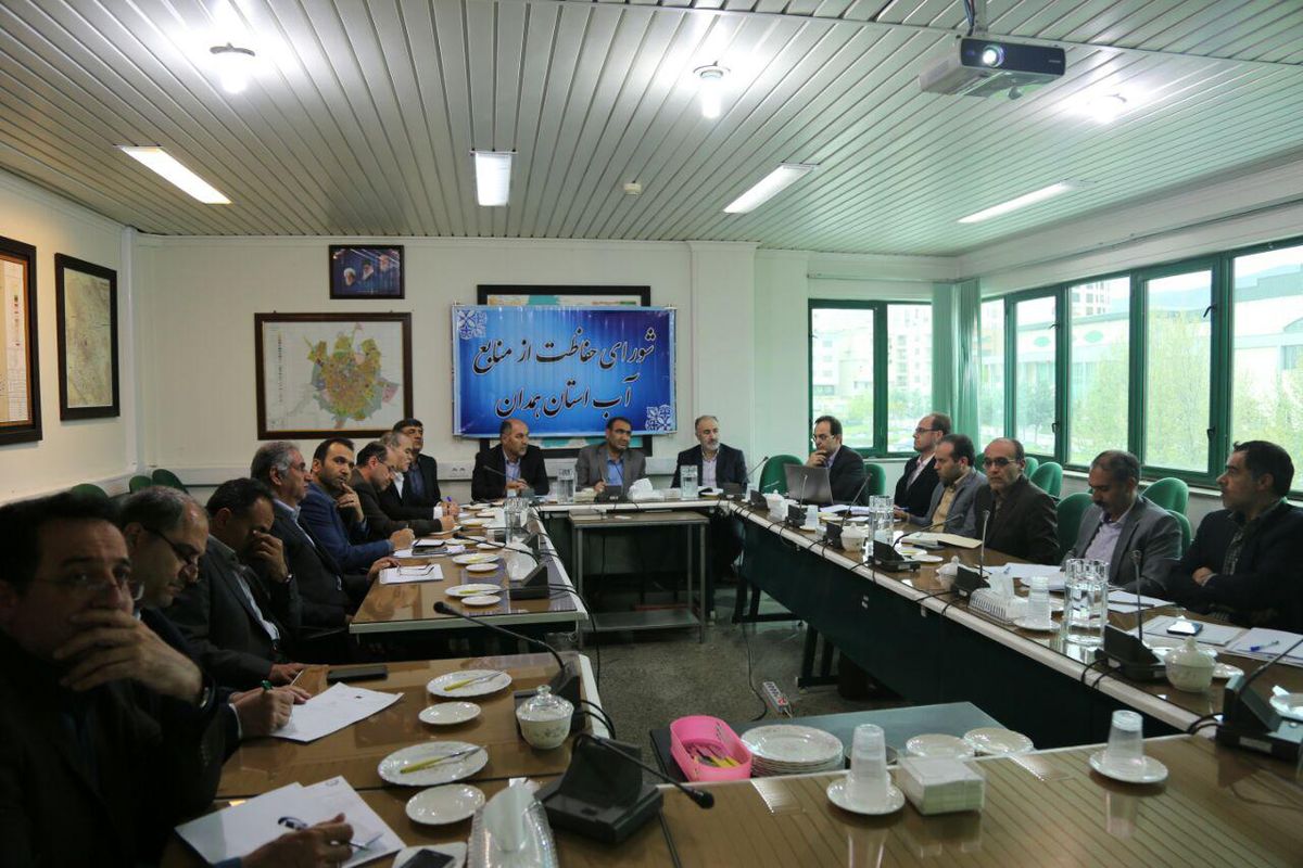 بیست وهشتمین جلسه شورای حفاظت از منابع آب استان همدان