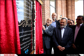 افتتاح موسسه آموزشی فرهنگی سازمان اتمی کشور / گزارش تصویری