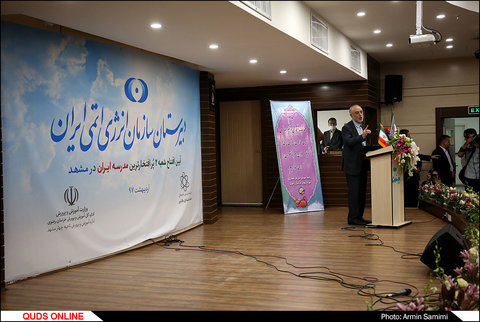افتتاح موسسه آموزشی فرهنگی سازمان اتمی کشور