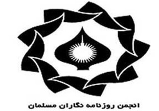 توزیع کارت‌های جدید عضویت اعضای انجمن روزنامه‌نگاران مسلمان 