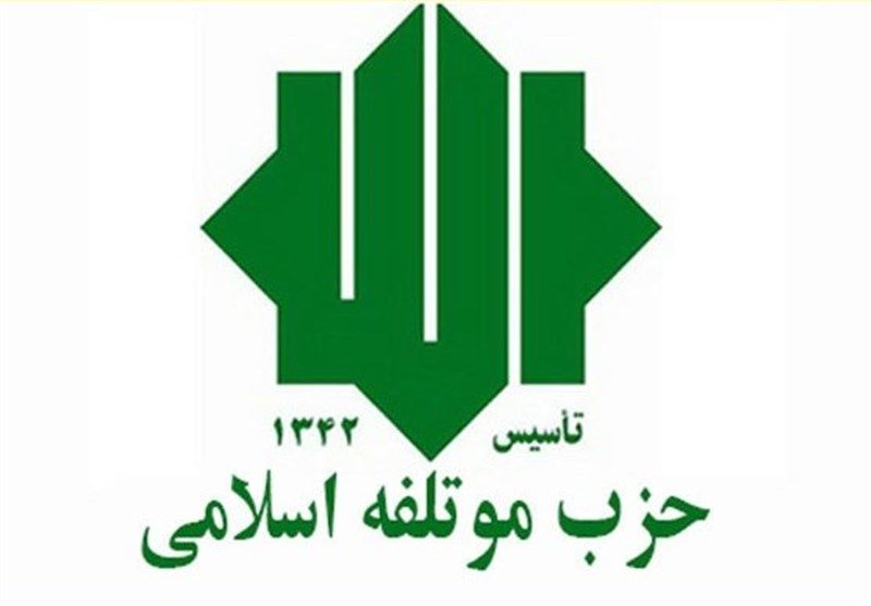 موتلفه اسلامی: ملت و دولت ایران در برابر توطئه‌های برجامی و غیربرجامی می‌ایستند
