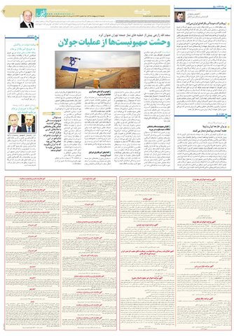 Quds.pdf - صفحه 7